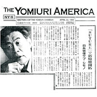 Yomiuri America NY Review
